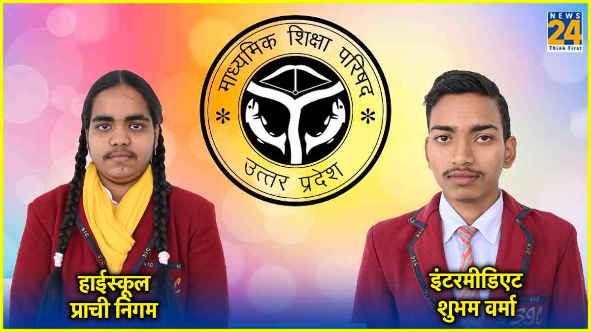 UP Board 10th or 12th Toppers List District Wise: बोर्ड में सीतापुर का दबदबा, जानें नोएडा-गाजियाबाद से कौन बना टॉपर?