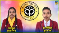 UP Board Toppers List 2024 District Wise
