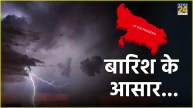 Weather Update, Weather Forecast, Today Weather, IMD alert, Delhi, Noida, आज का मौसम, मौसम विभाग, लू, बारिश