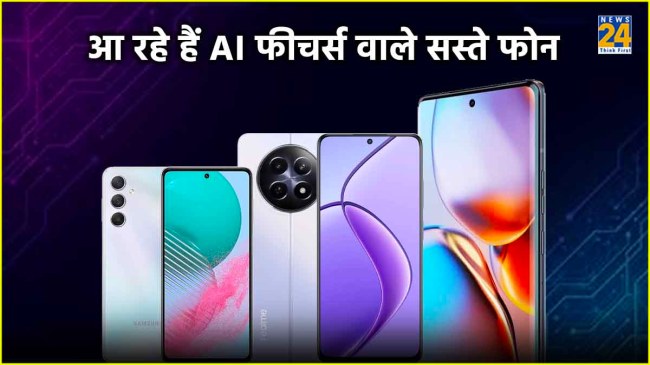 Upcoming Smartphone April 2024