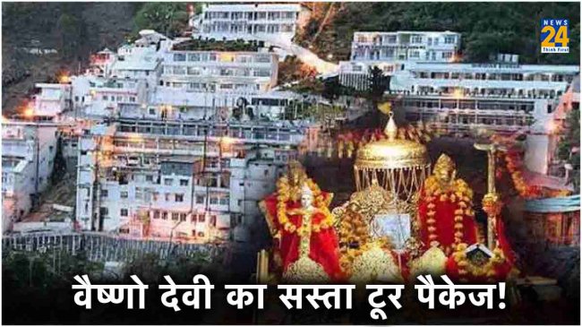 IRCTC Vaishno Devi Tour Package