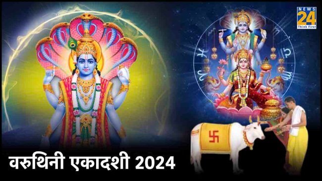 Varuthini Ekadashi 2024