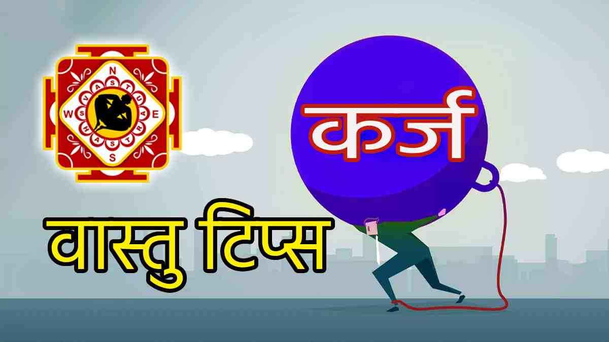 Vastu-Tips-for-Debts