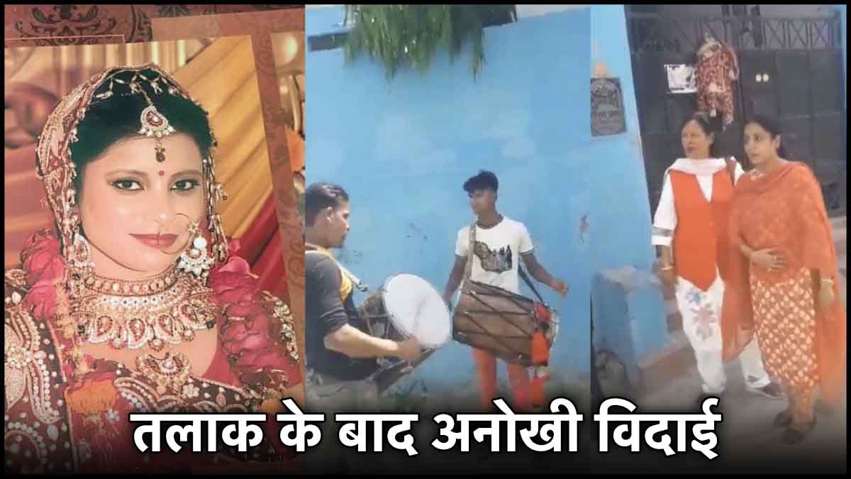 Kanpur Daughter Homecoming After Divorce