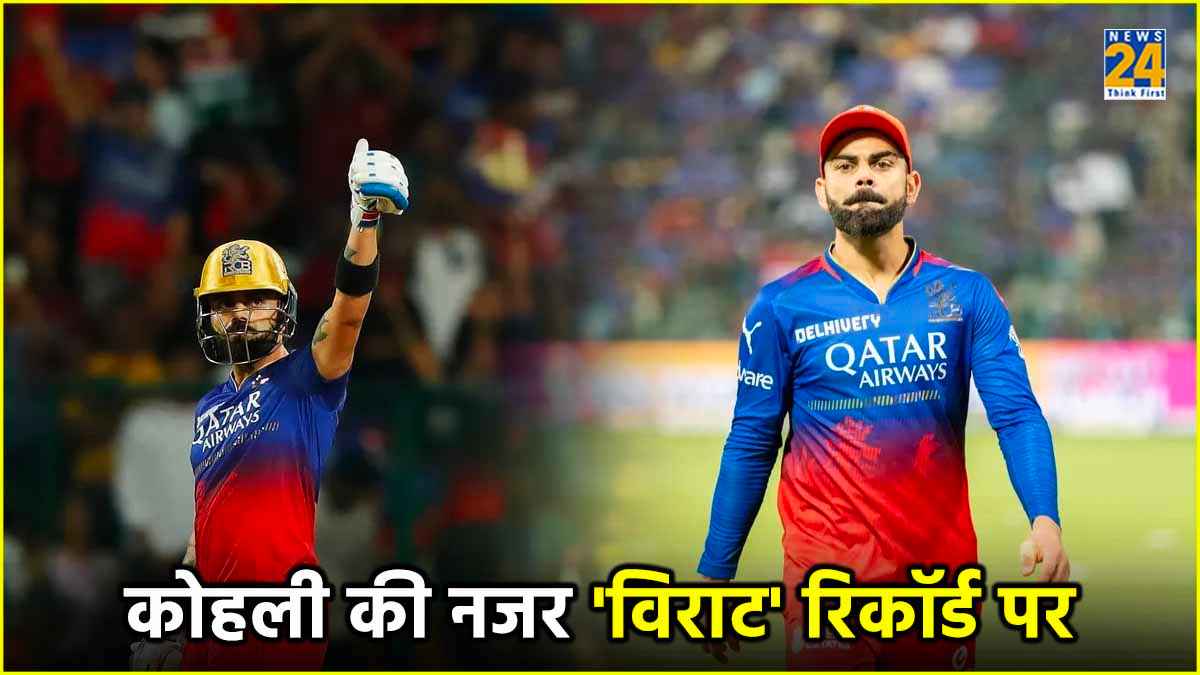 Virat Kohli can become first batsman to score 7500 runs in IPL