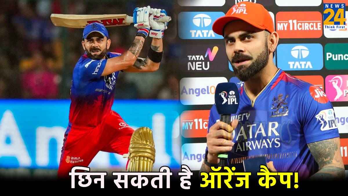 IPL 2024 Virat Kohli Orange Cap May Snached by Kl Rahul Rahul or Riyan Parag