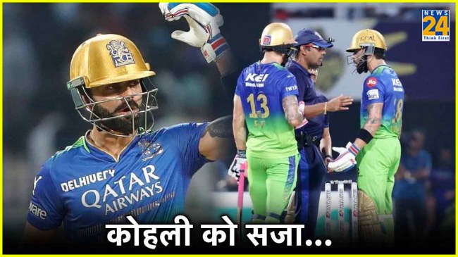 Virat Kohli Fine IPL Code of Conduct