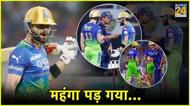 Virat Kohli Fine Match Fee