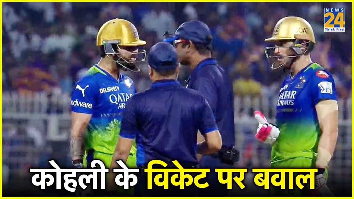Virat Kohli Argument Umpire