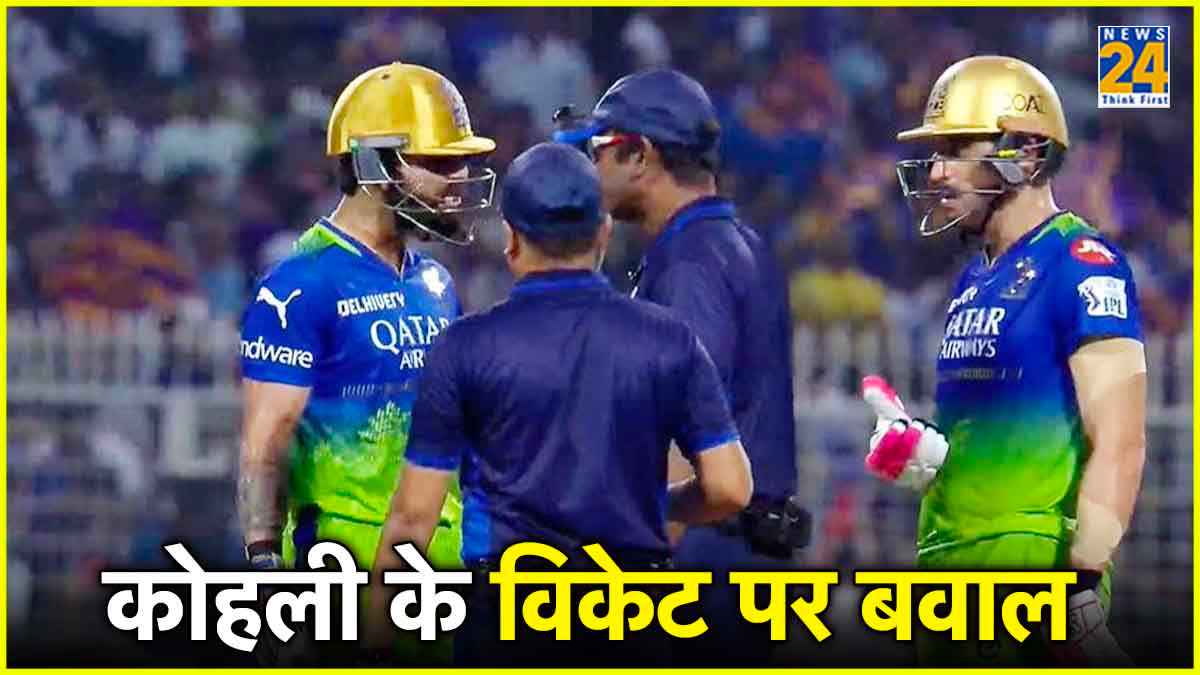 Virat Kohli Argument Umpire
