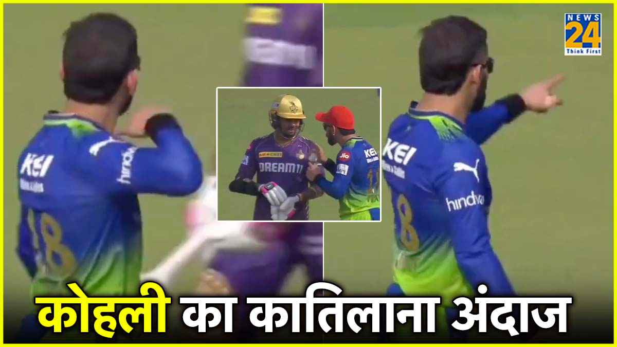 Virat kohli Pushpa Style Sunil Narine
