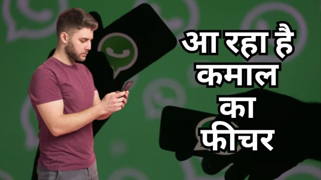 WhatsApp New Upcoming Features