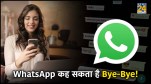 WhatsApp Message Encryption Feature