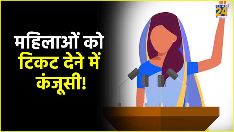 Women Candidates