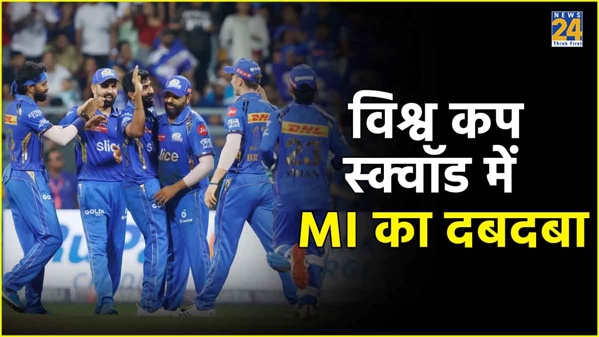 Most players of Mumbai Indians may get a chance in India probable squad for T20 World Cup 2024