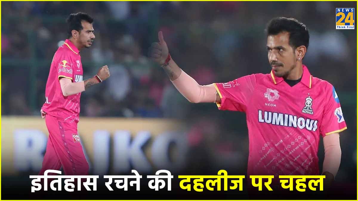 most wicket in ipl Yuzvendra Chahal Rajasthan Royals