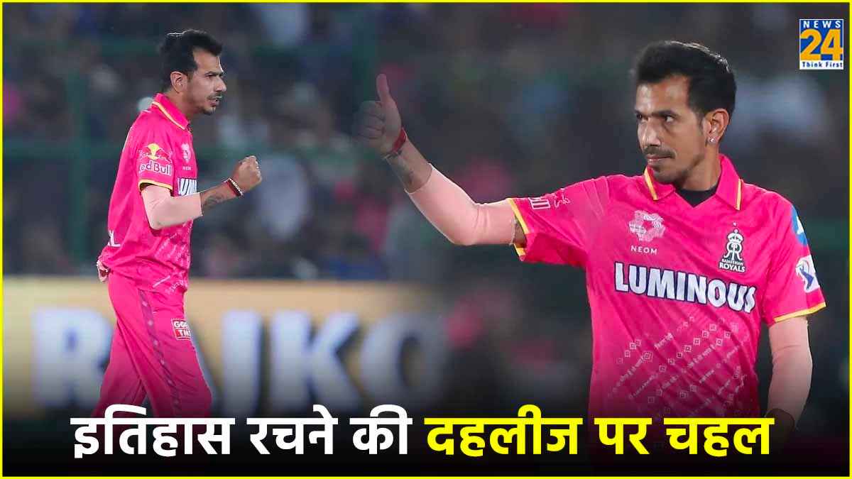 most wicket in ipl Yuzvendra Chahal Rajasthan Royals