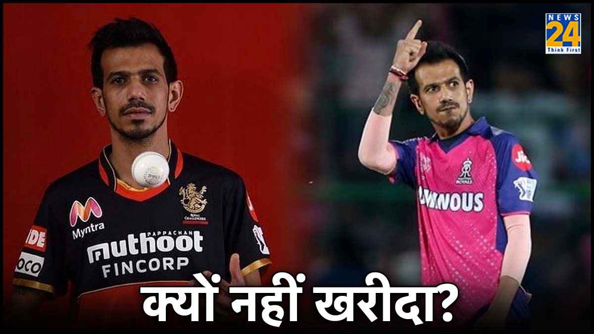 ipl 2024 yuzvendra chahal Royal Challengers Bengaluru IPL 2022 auction