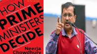 aap arvind kejriwal book how prime ministers decide