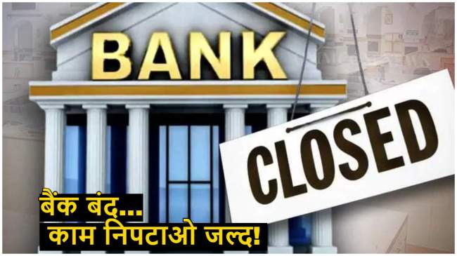 Bank Holidays in August banks List 2024