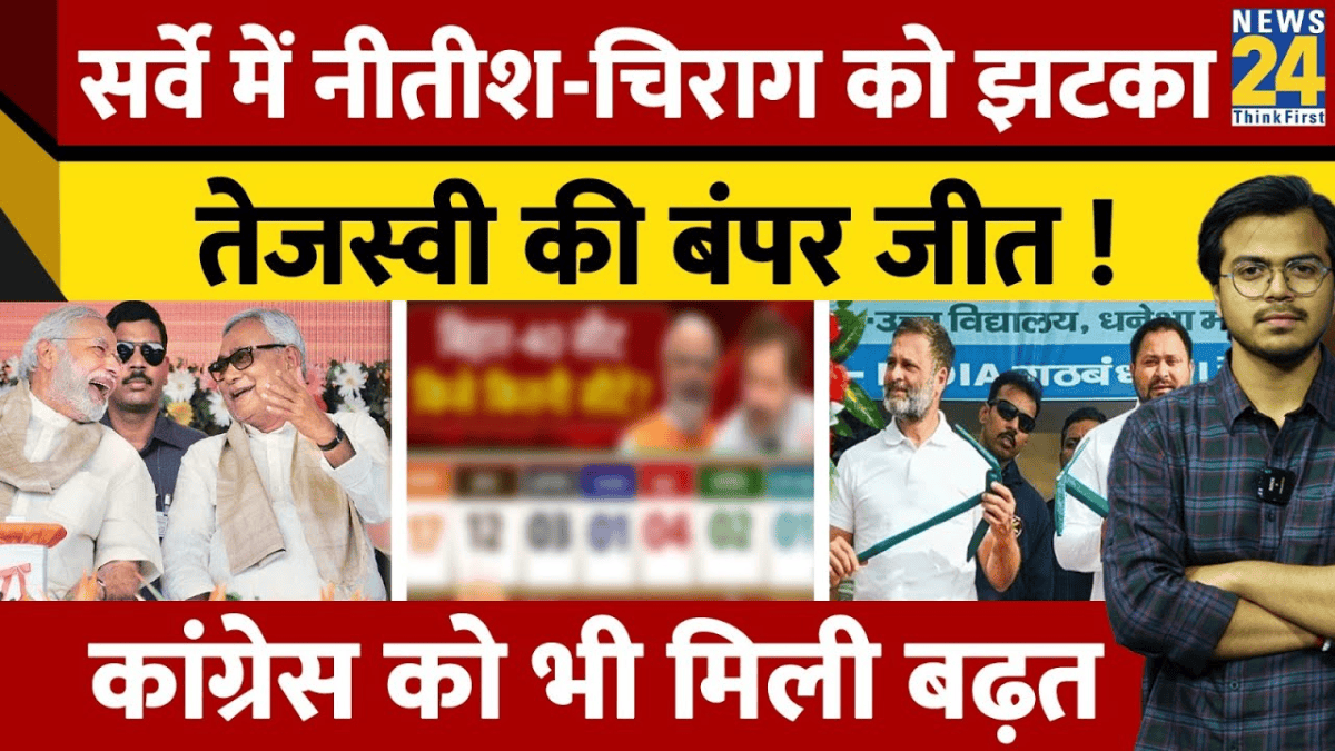 bihar opinion poll