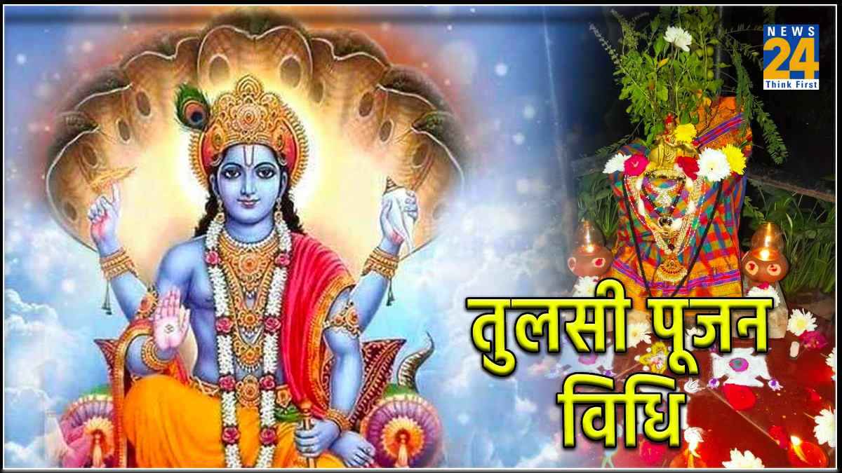 Varuthini Ekadashi 2024: आर्थिक तंगी दूर करने के लिए एकादशी के दिन करें इस विधि से तुलसी पूजन