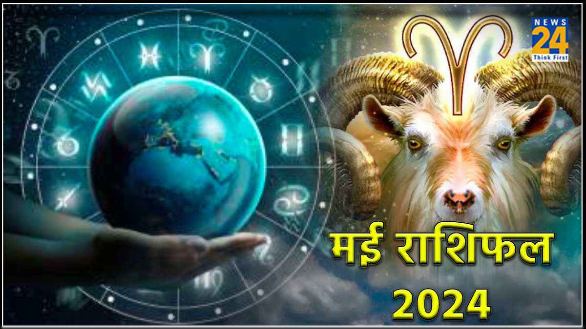 horoscope 2024