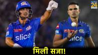 IPL 2024 Mumbai Indians sentenced Arjun Tendulkar and Ishan Kishan Superhero dress