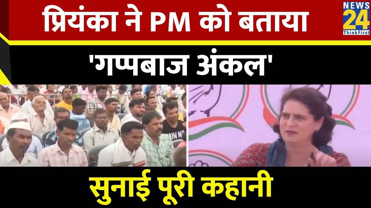 Priyanka Gandhi