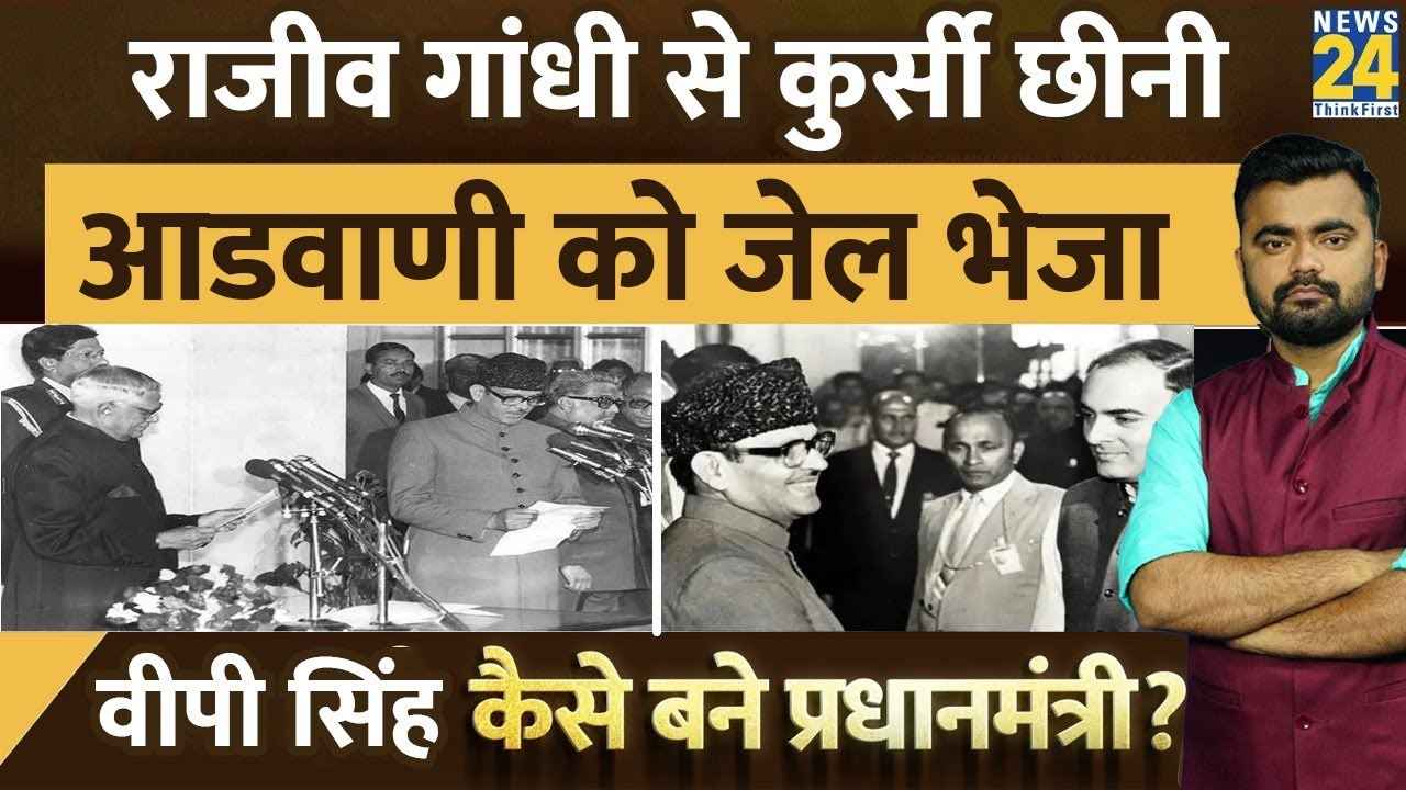 VP Singh Prime Minister Journey