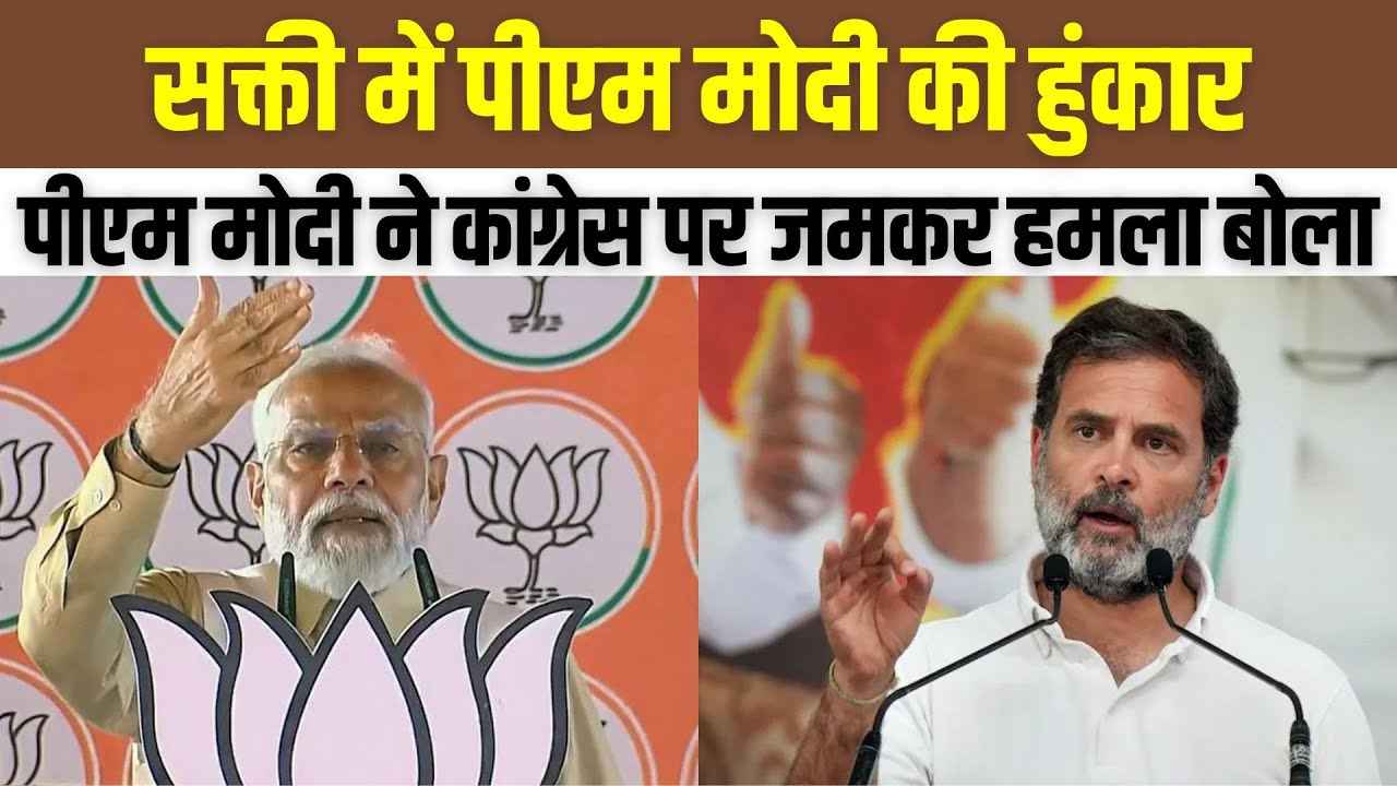 PM Modi Chhattisgarh Visit PM Modi Chhattisgarh Visit