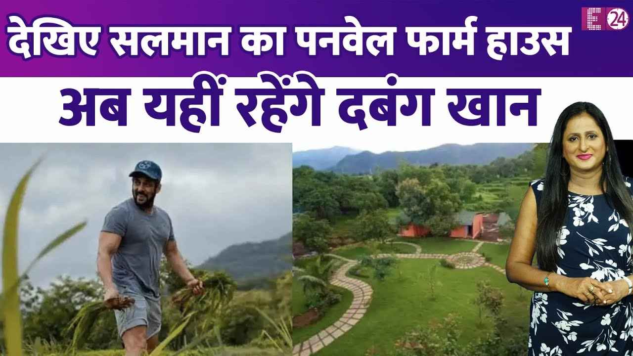 Inside View Of Salman Khan’s Farmhouse