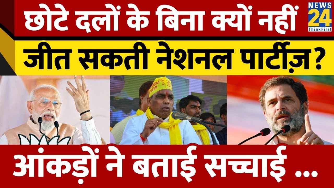 Lok sabha Election 2024 Lok sabha Election 2024