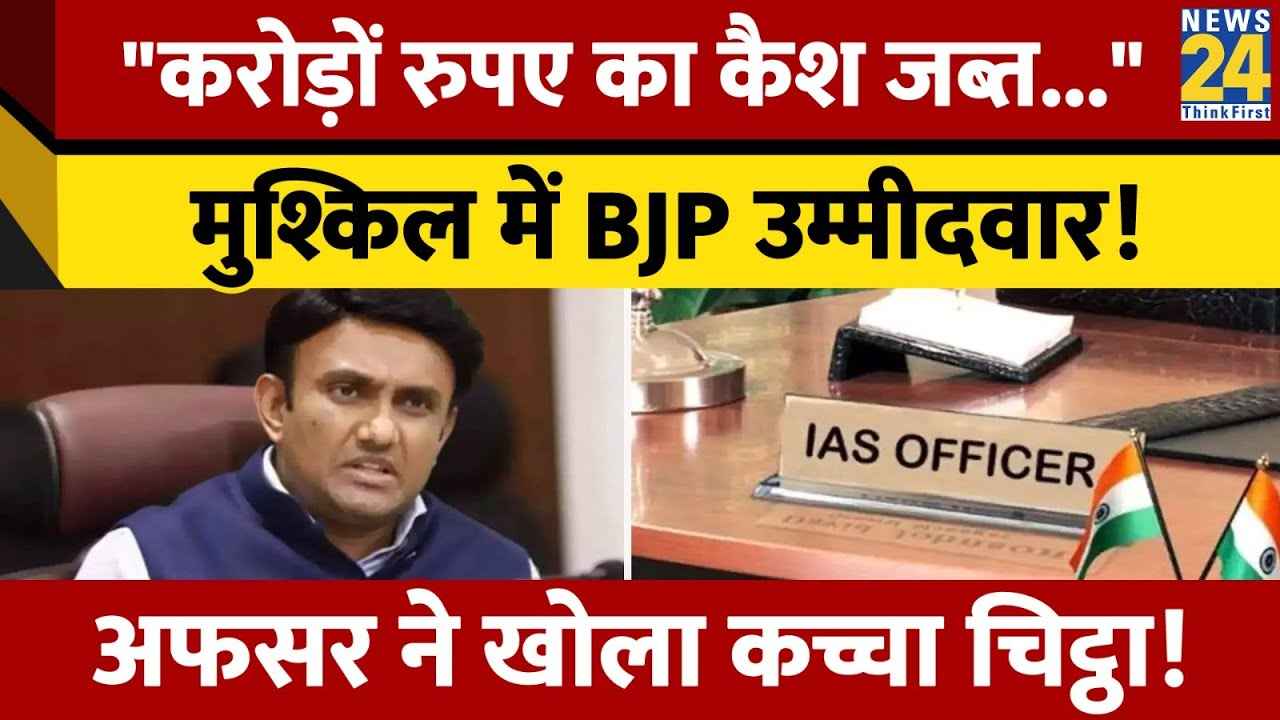 FIR Against BJP Candidate K. Sudhakar