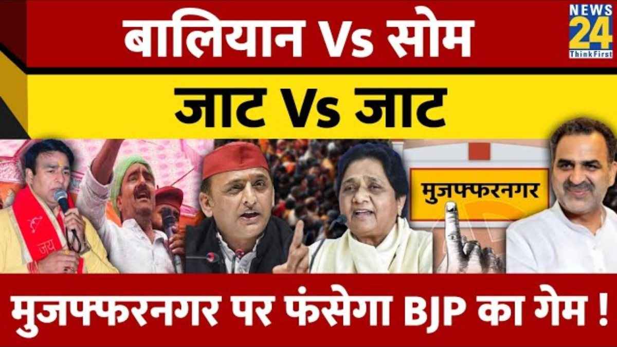 BJP की अंतर्कलह ने UP की इस सीट पर बढ़ाई टेंशन