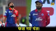 IPL 2024 CSK vs DC Rishabh Pant fined 12 lakh for late over