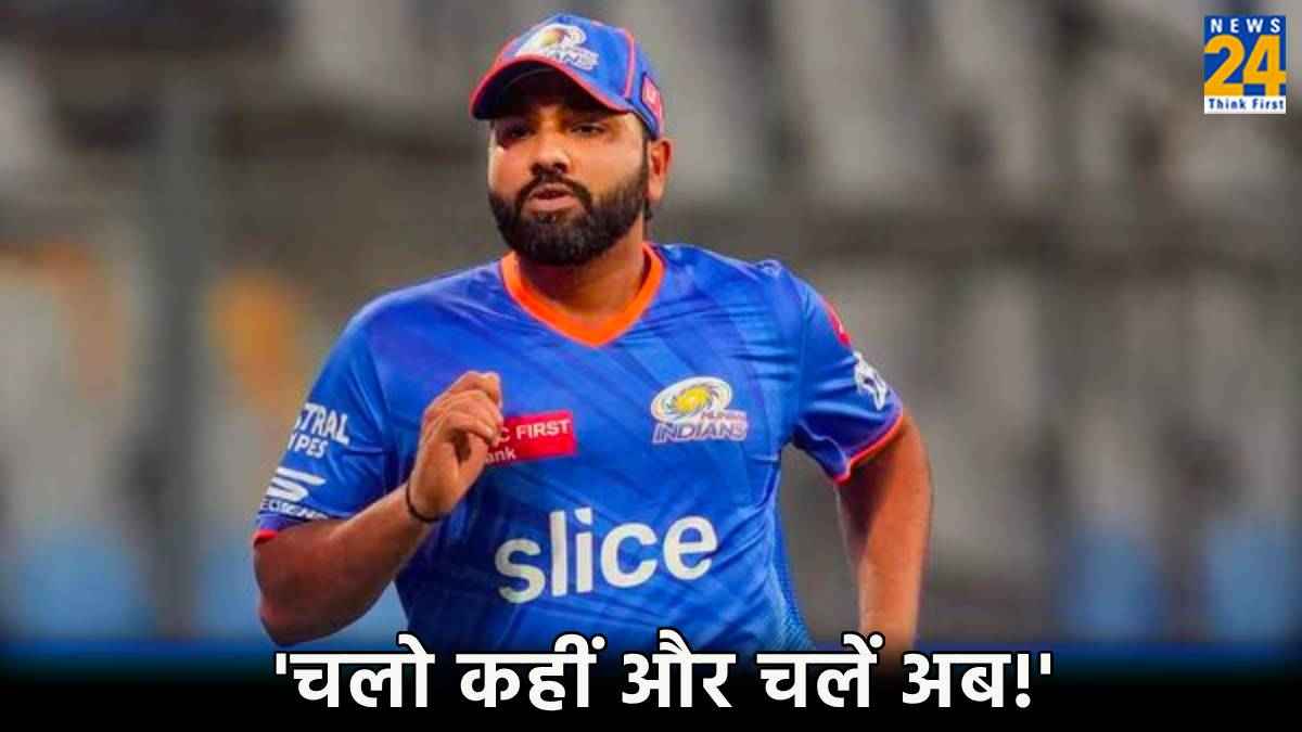 IPL 2024 News 24 Report Rohit Sharma May Left Mumbai Indians