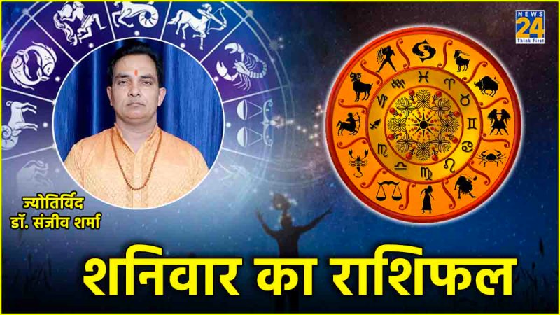Kal Ka Rashifal 11 May 2024