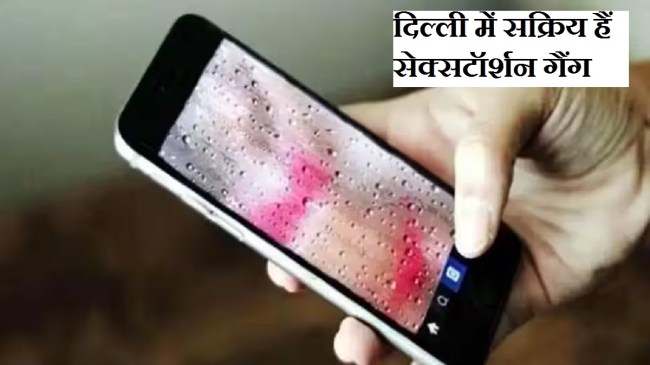 sextortion gang sextortion gang