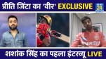 IPL 2024 Punjab Kings New Star Shashank Singh First Interview Preity Zinta Team Opens on Auction Mistake Controversy
