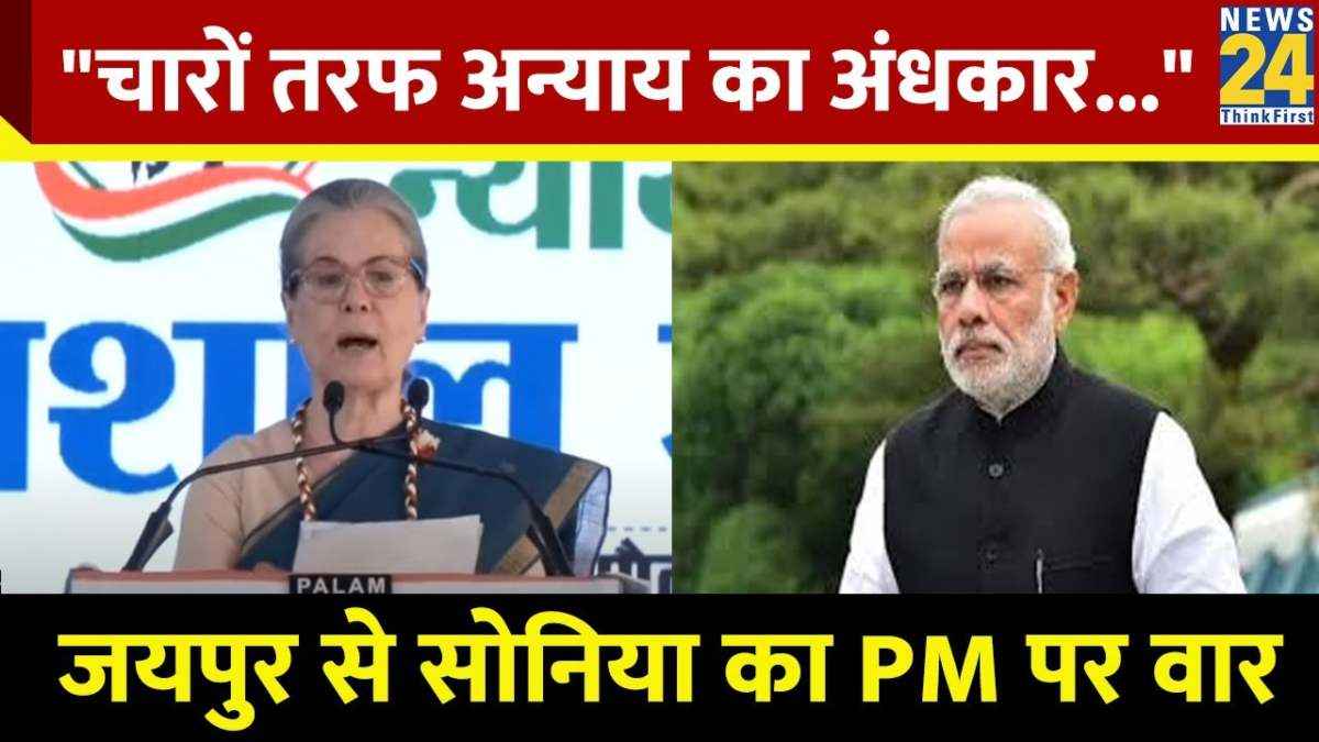 Sonia Gandhi, Narendra Modi