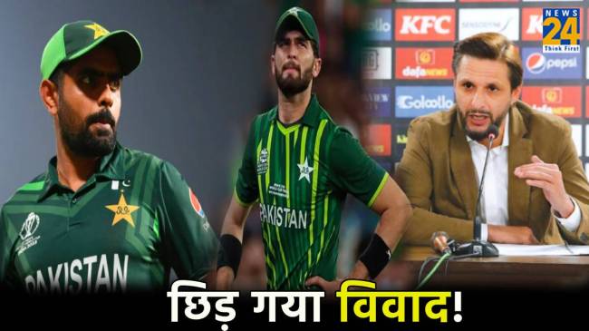 T20 WC 2024 Shahid Afridi Support Shaheen Afridi after Babar Azam Captain