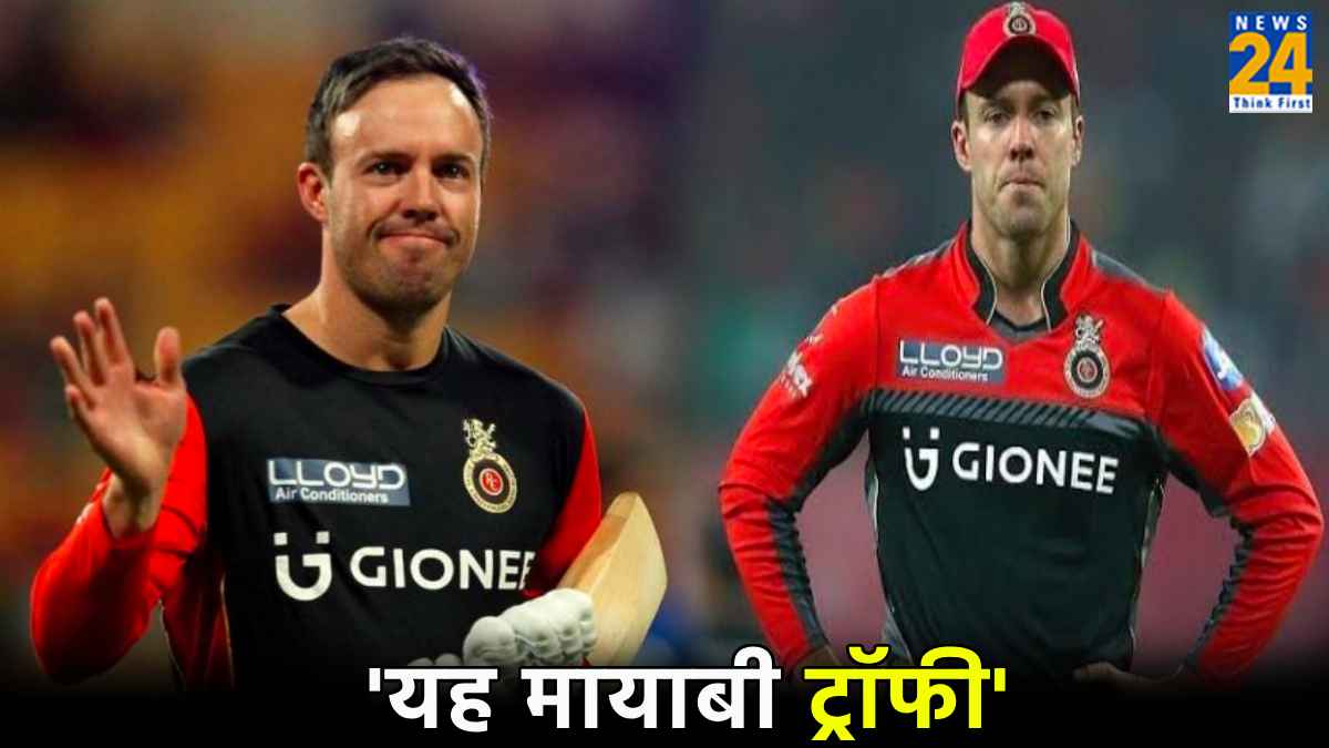 RCB vs RR AB de Villiers Reaction on Bengaluru Loose Eliminator