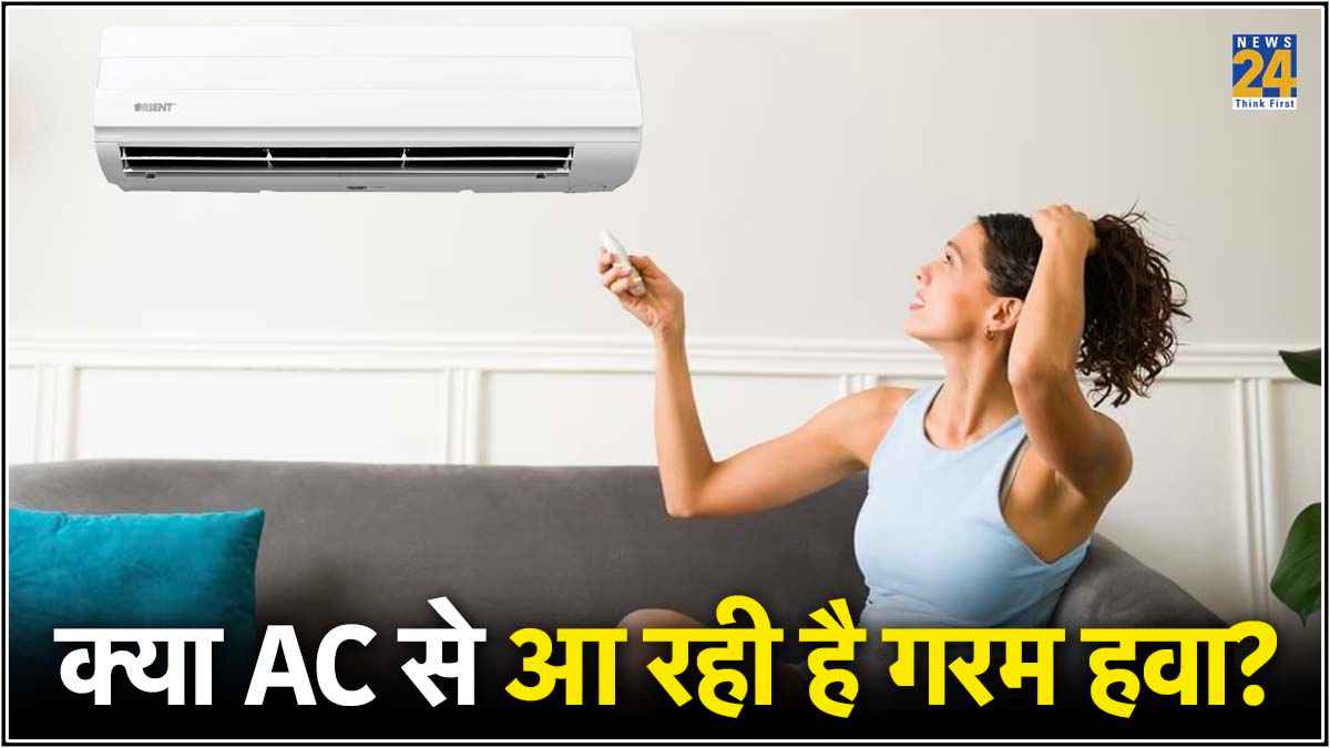 सावधान! न करें ये 3 गलतियां, वरना AC की कूलिंग हो जाएगी कम