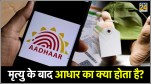 Aadhaar Card After Death