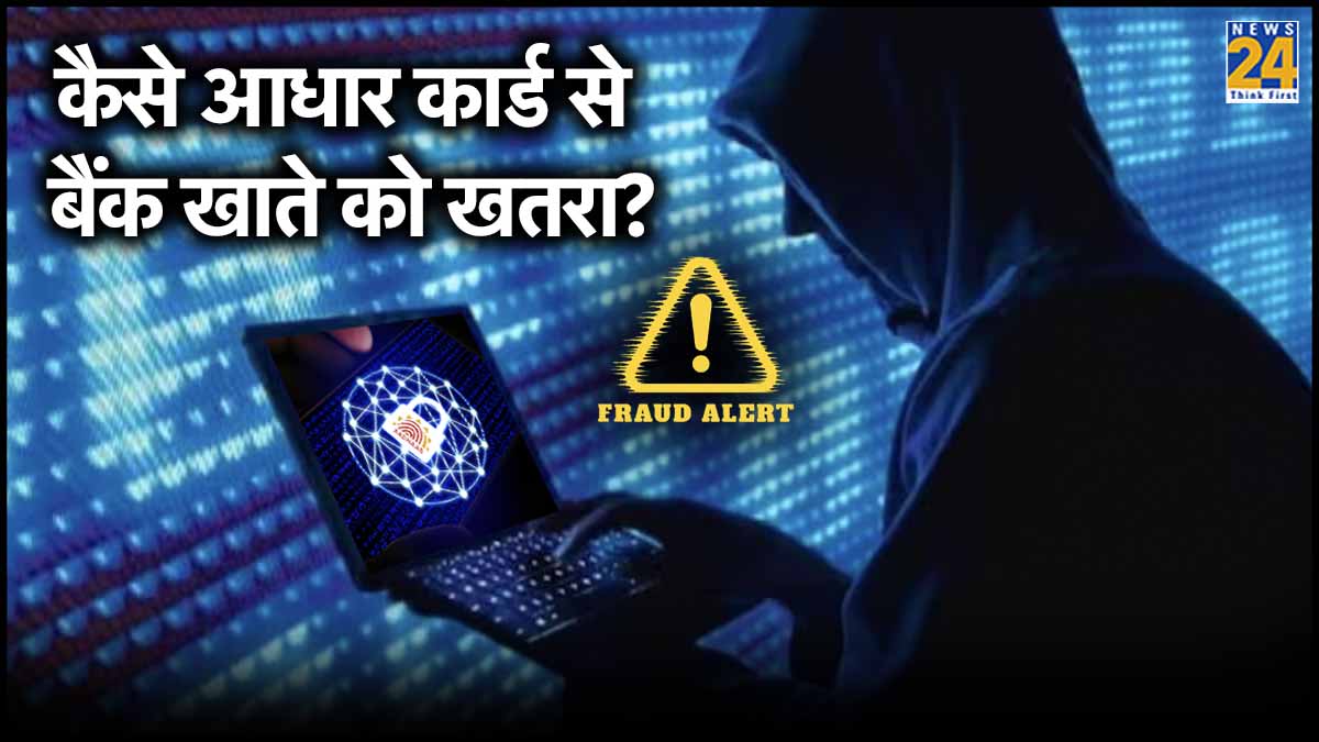 Aadhaar Scams Avoid Tips