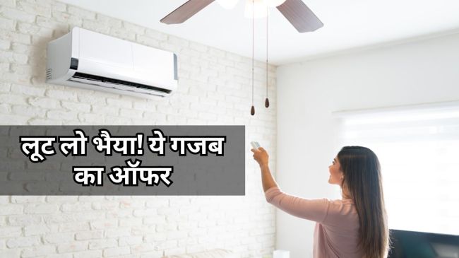 Amazon Great Summer Sale Discount on AC