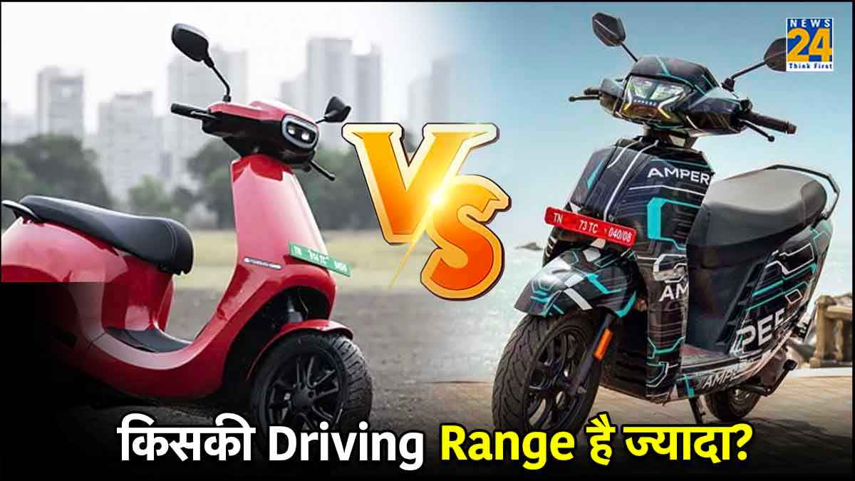 Ampere Nexus VS OLA S1 Pro: एक को हिल होल्ड असिस्ट बनाता है खास तो दूसरे में मिलेगी हाई ड्राइविंग रेंज, जानें किसे लेना फायदेमंद?