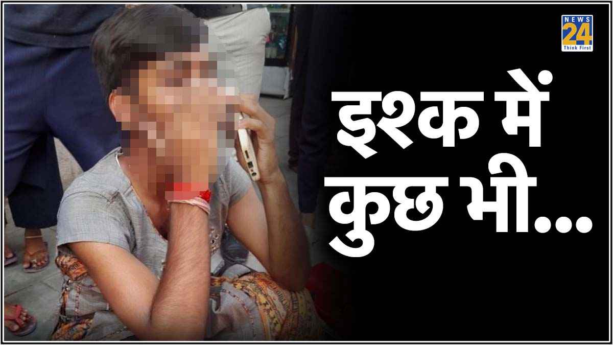 सलवार-सूट पहन गर्लफ्रेंड से मिलने पहुंच गया युवक; छोटी सी गलती से खुल गया राज, देखिए Video