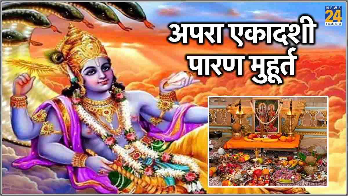 Apara Ekadashi 2024